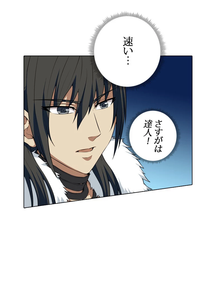 絶世の武魂 19話 - 6