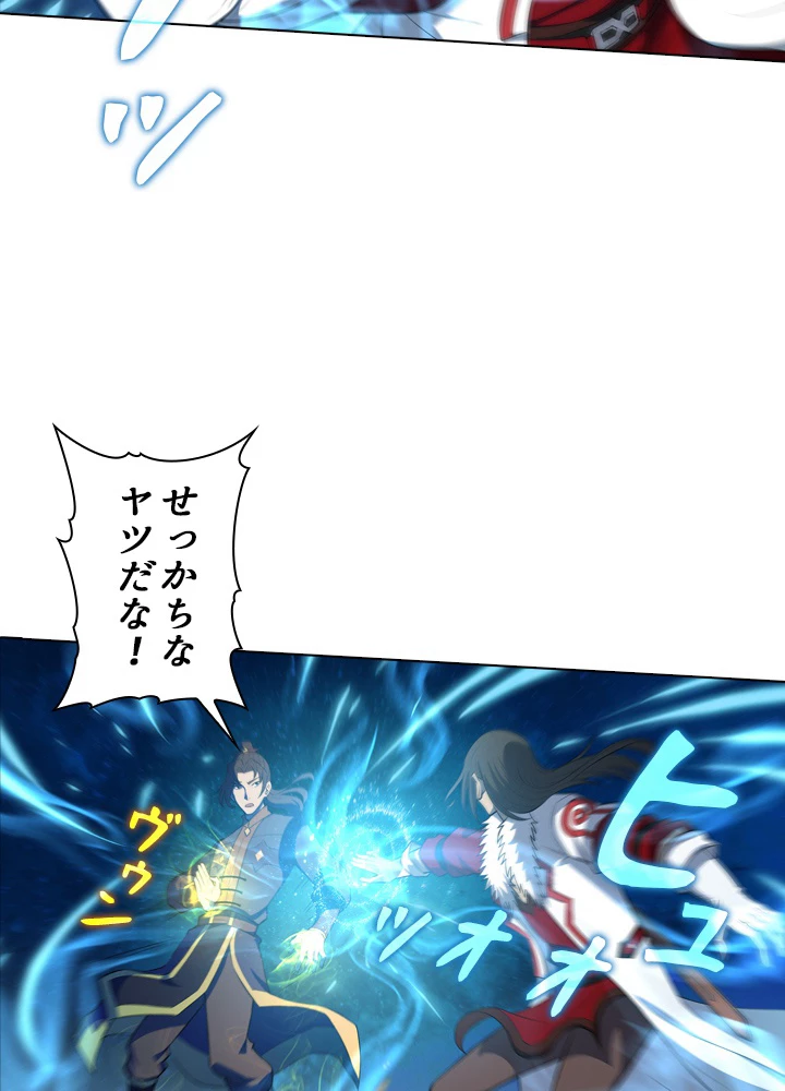 絶世の武魂 24話 - 15