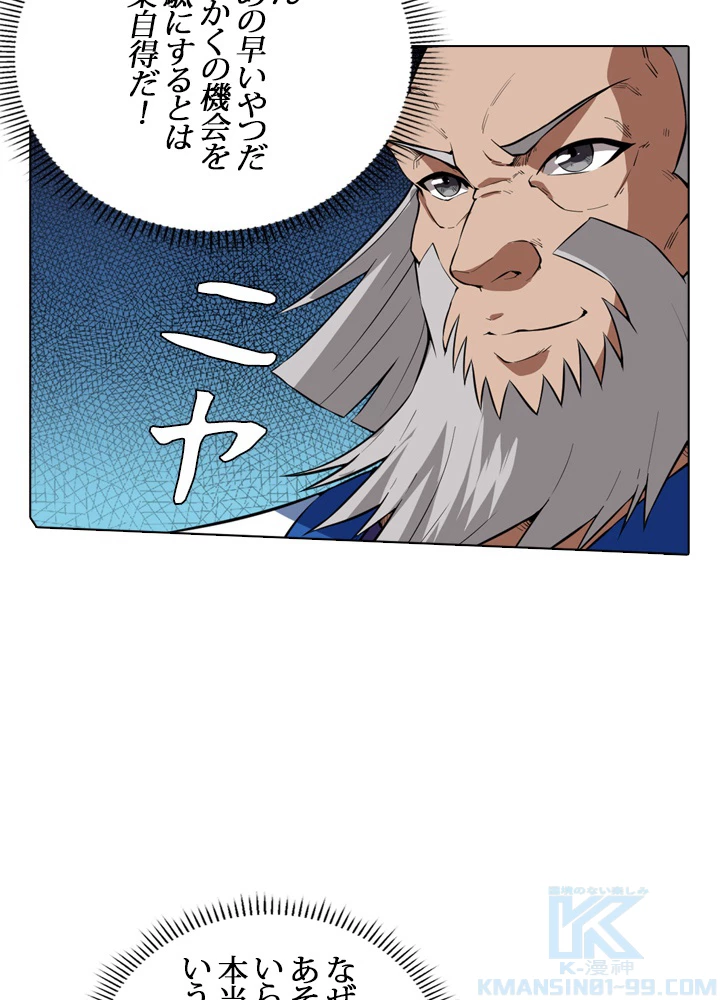 絶世の武魂 21話 - 10