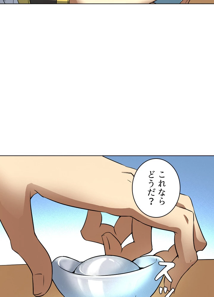 絶世の武魂 35話 - 59