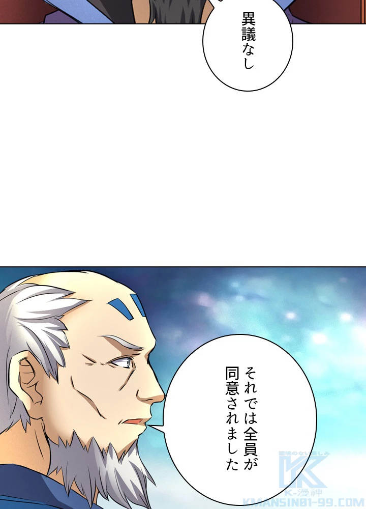 絶世の武魂 40話 - 61