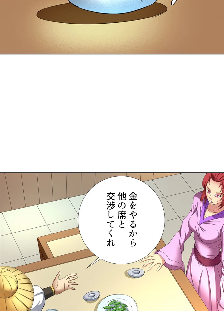 絶世の武魂 35話 - 60