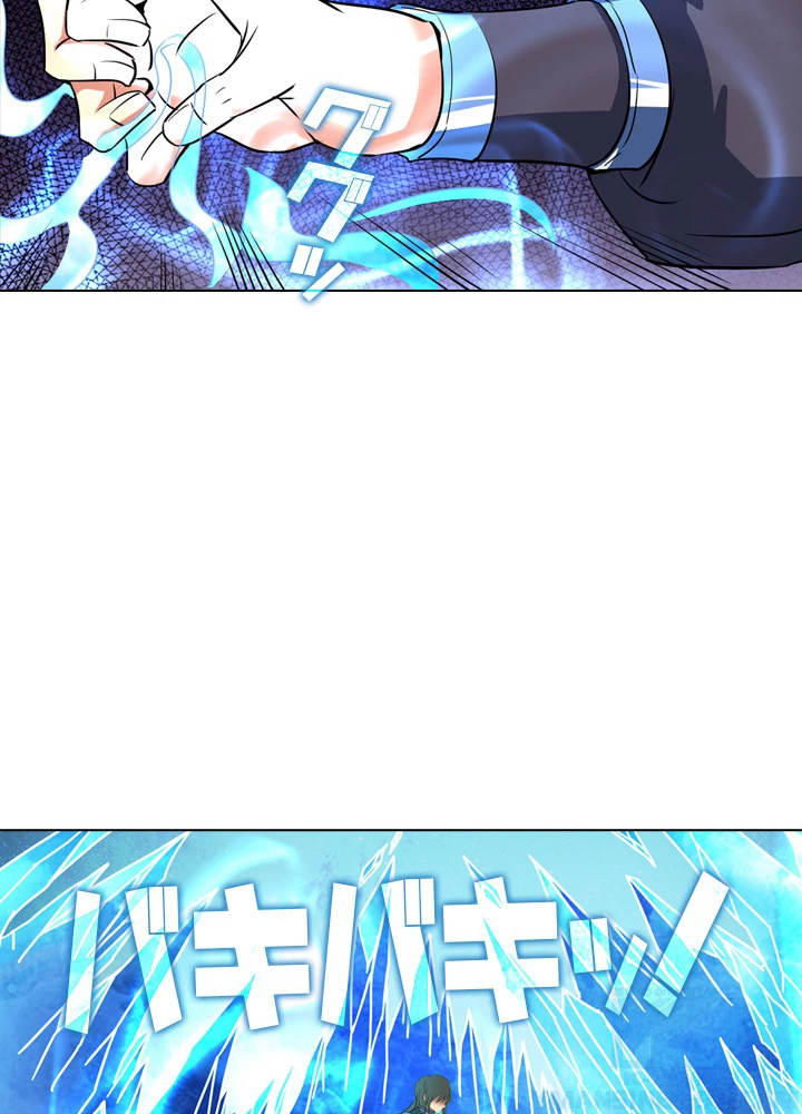 絶世の武魂 33話 - 55