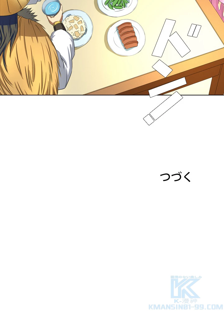 絶世の武魂 35話 - 61