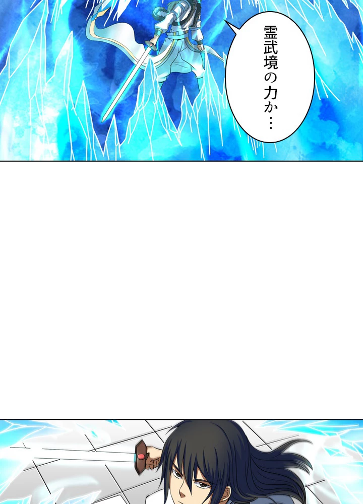 絶世の武魂 33話 - 56