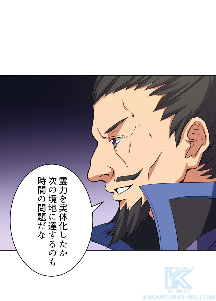 絶世の武魂 32話 - 43