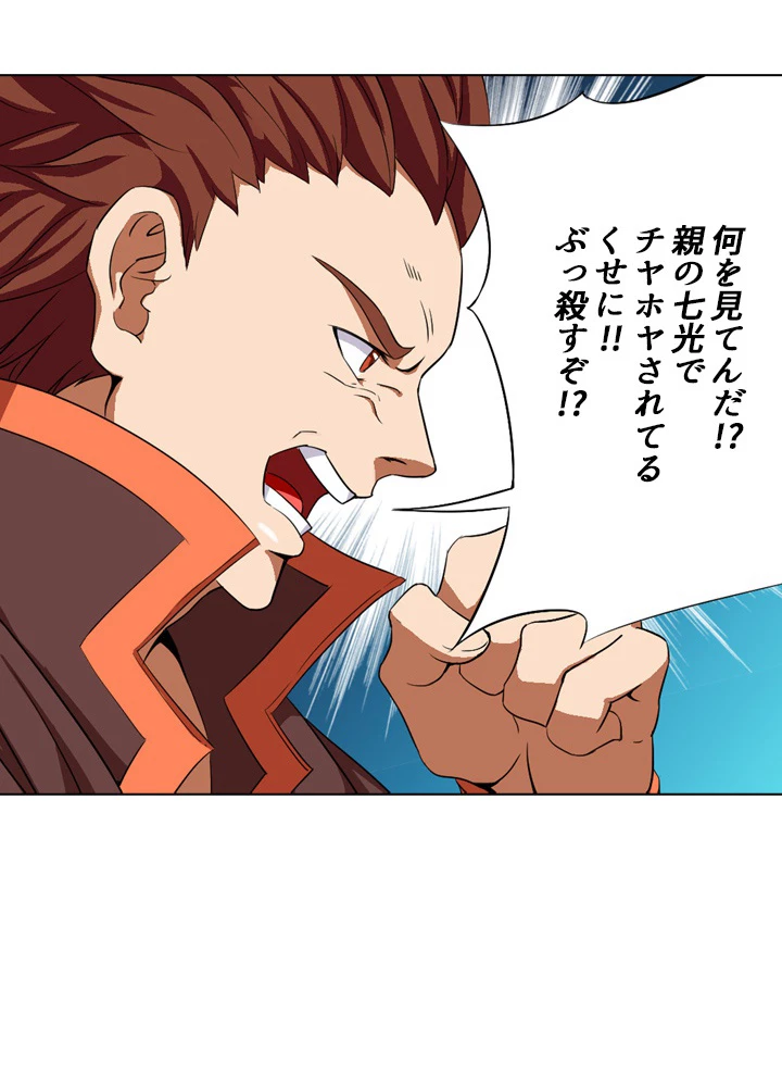 絶世の武魂 31話 - 38