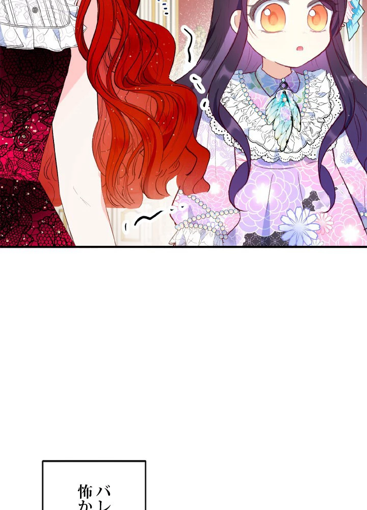 絶世の武魂 44話 - 63