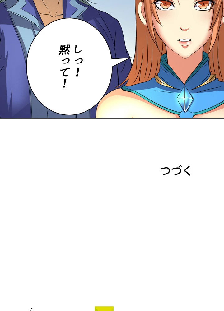 絶世の武魂 40話 - 63