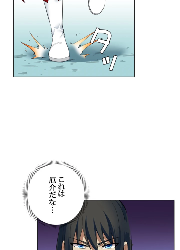 絶世の武魂 16話 - 5