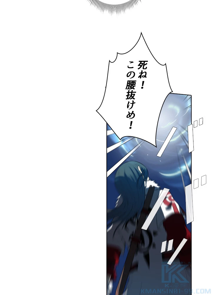 絶世の武魂 21話 - 13