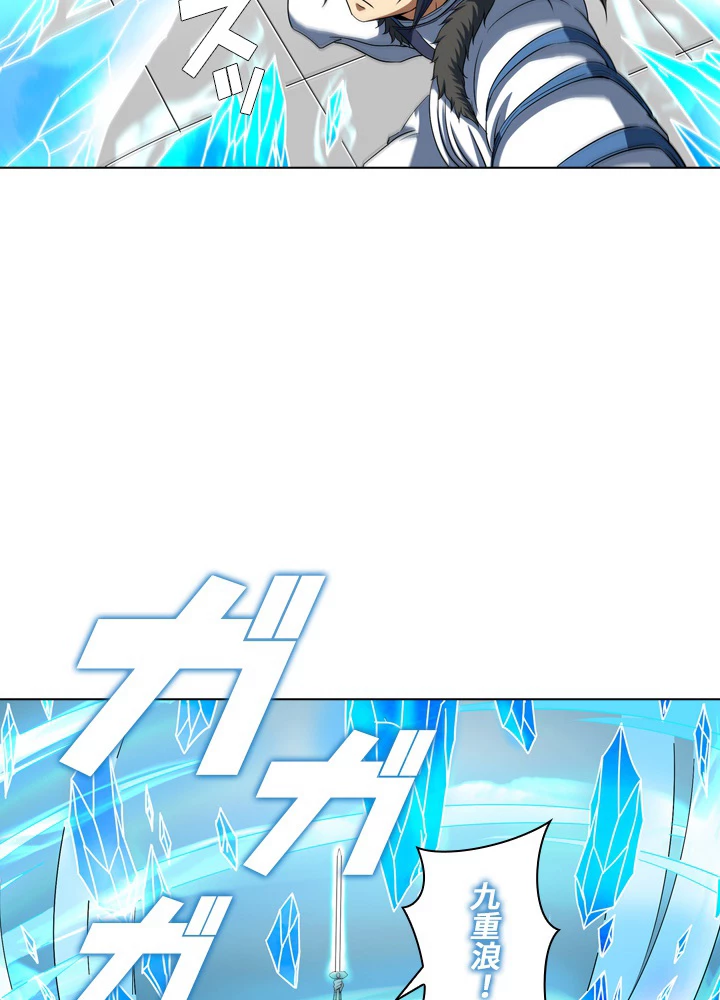 絶世の武魂 33話 - 57