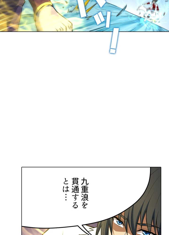 絶世の武魂 24話 - 18