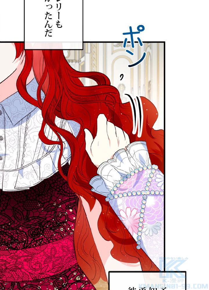 絶世の武魂 44話 - 64