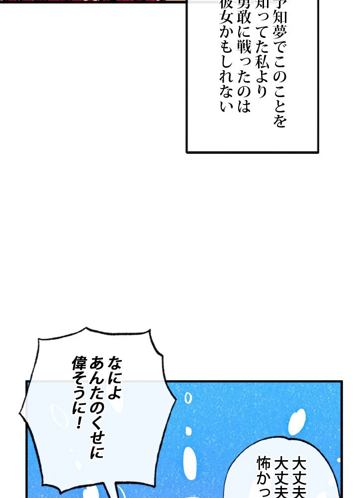 絶世の武魂 44話 - 65