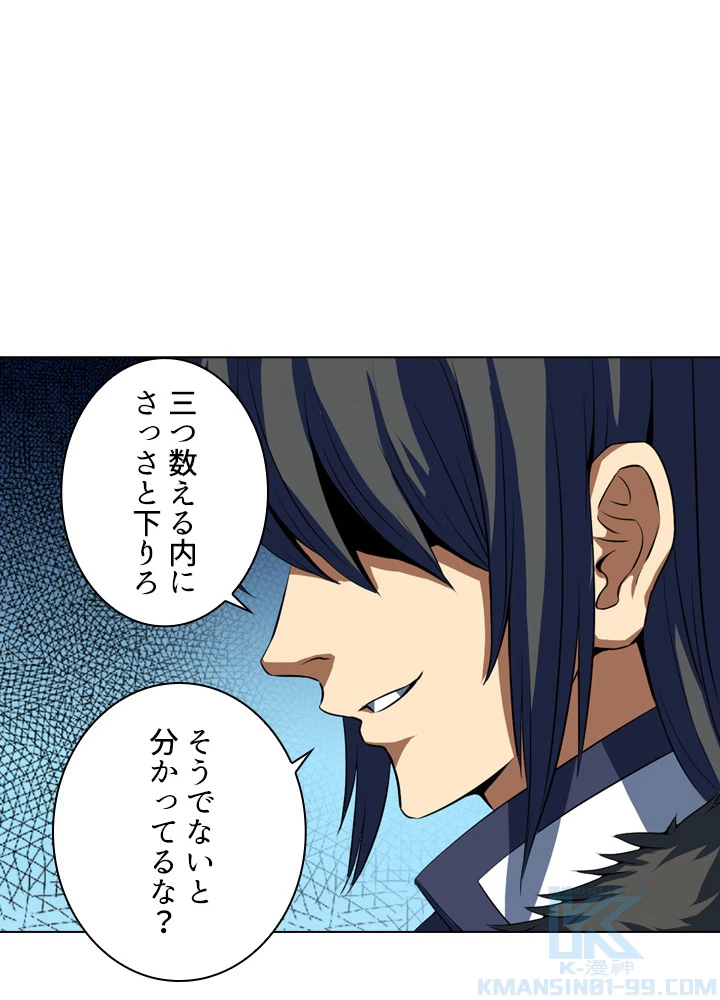 絶世の武魂 31話 - 40