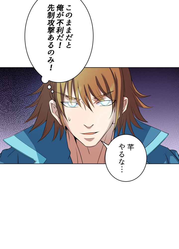 絶世の武魂 32話 - 45