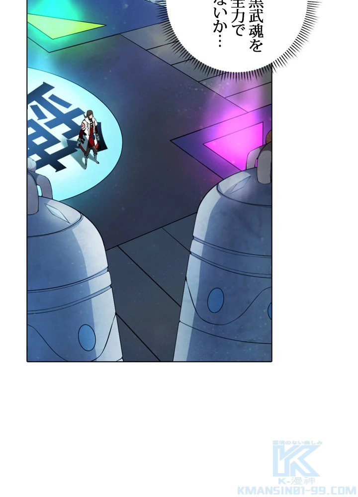 絶世の武魂 16話 - 7