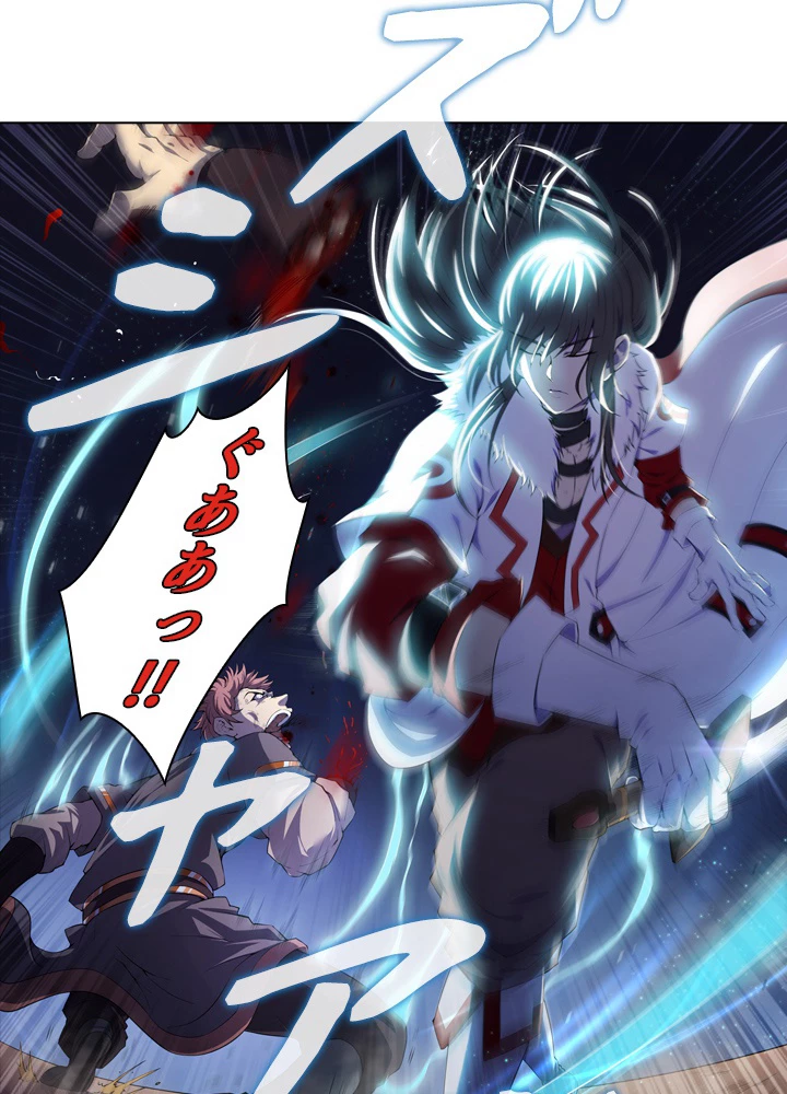 絶世の武魂 21話 - 15