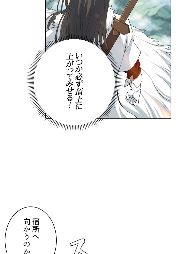 絶世の武魂 19話 - 11