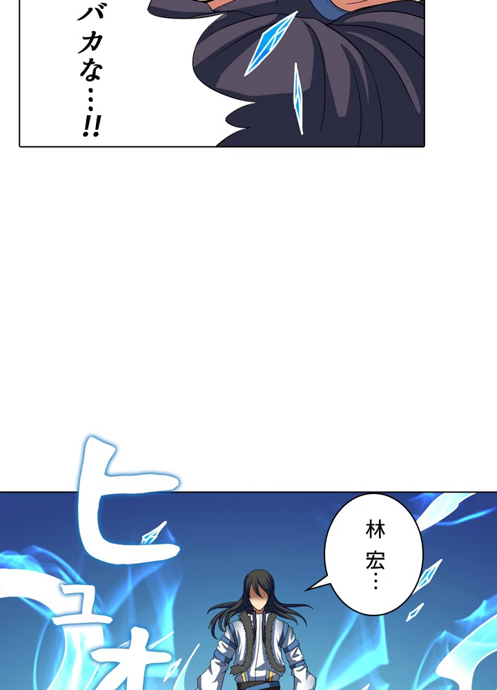 絶世の武魂 33話 - 59