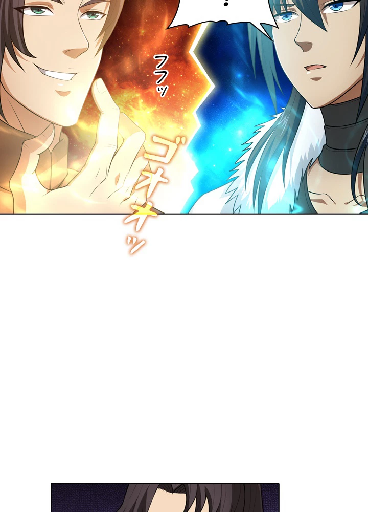 絶世の武魂 24話 - 20