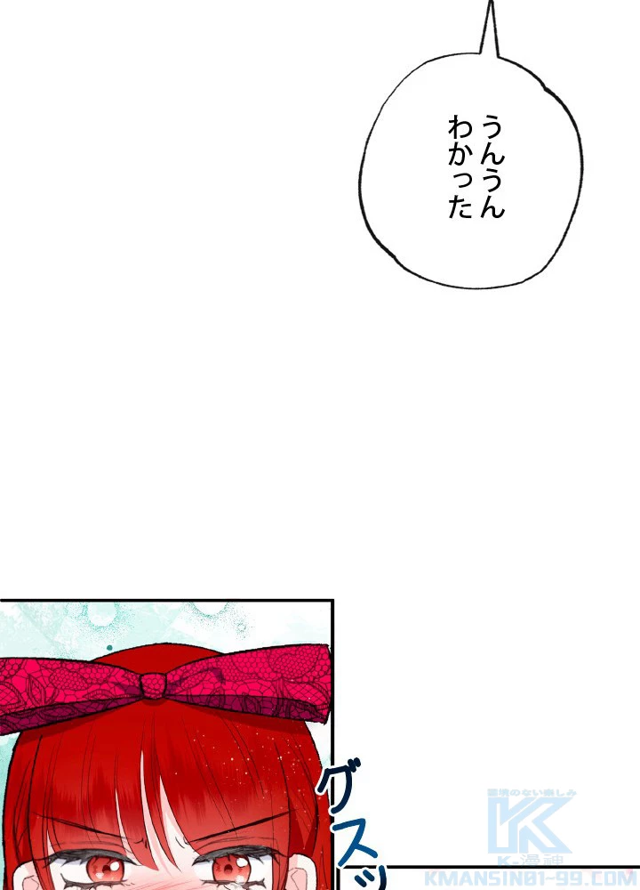 絶世の武魂 44話 - 67