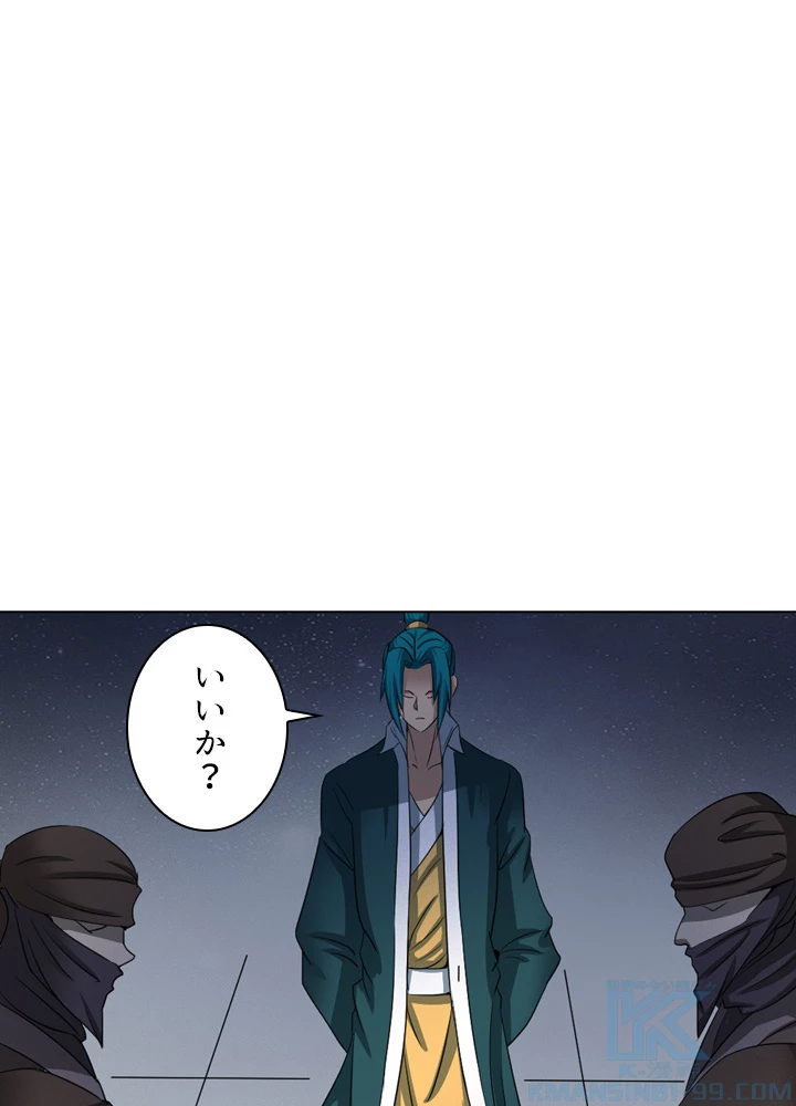 絶世の武魂 36話 - 61