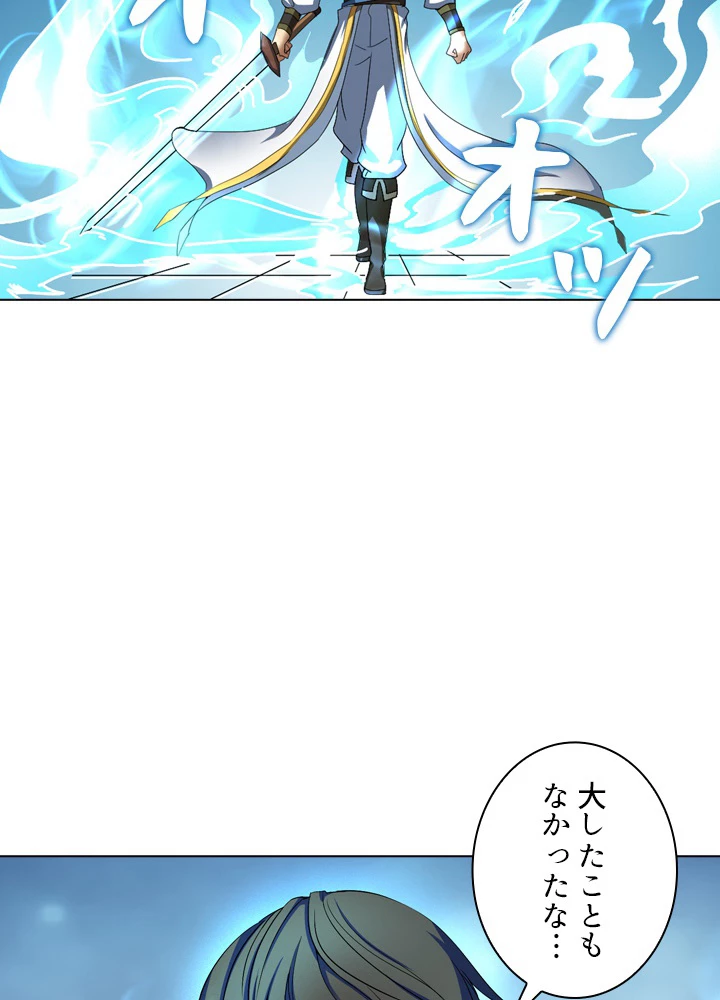 絶世の武魂 33話 - 60