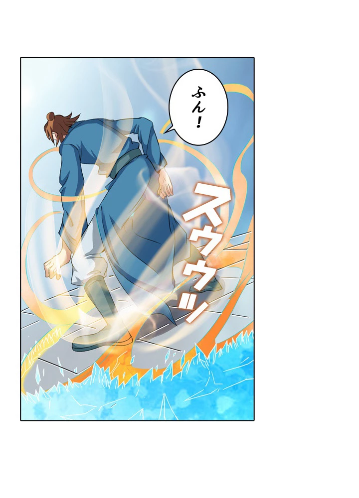 絶世の武魂 32話 - 47