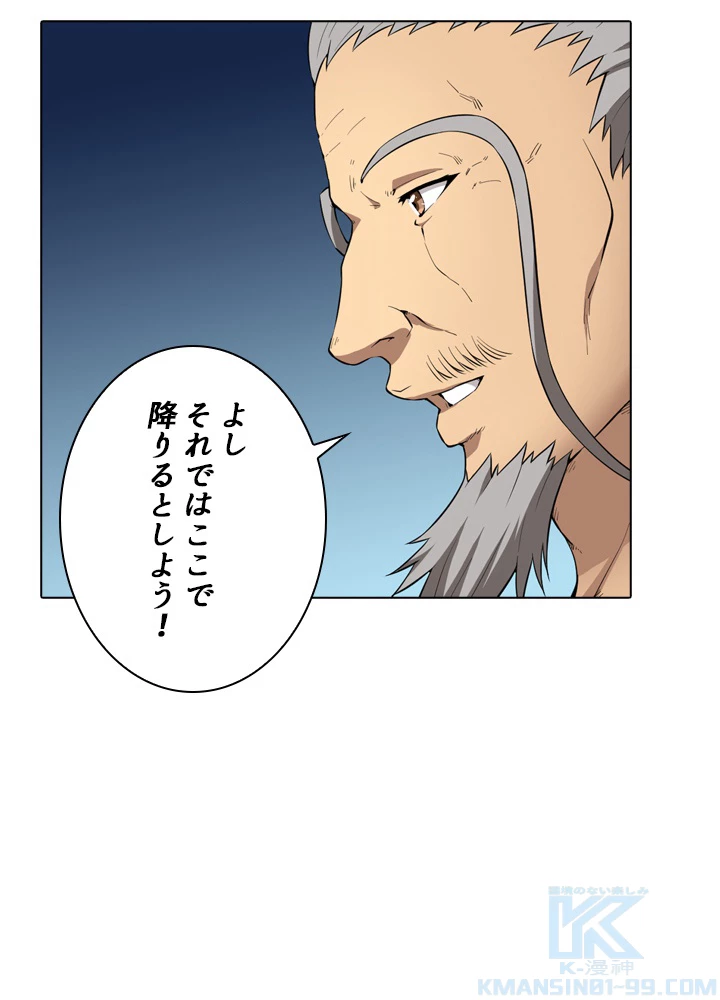 絶世の武魂 19話 - 13