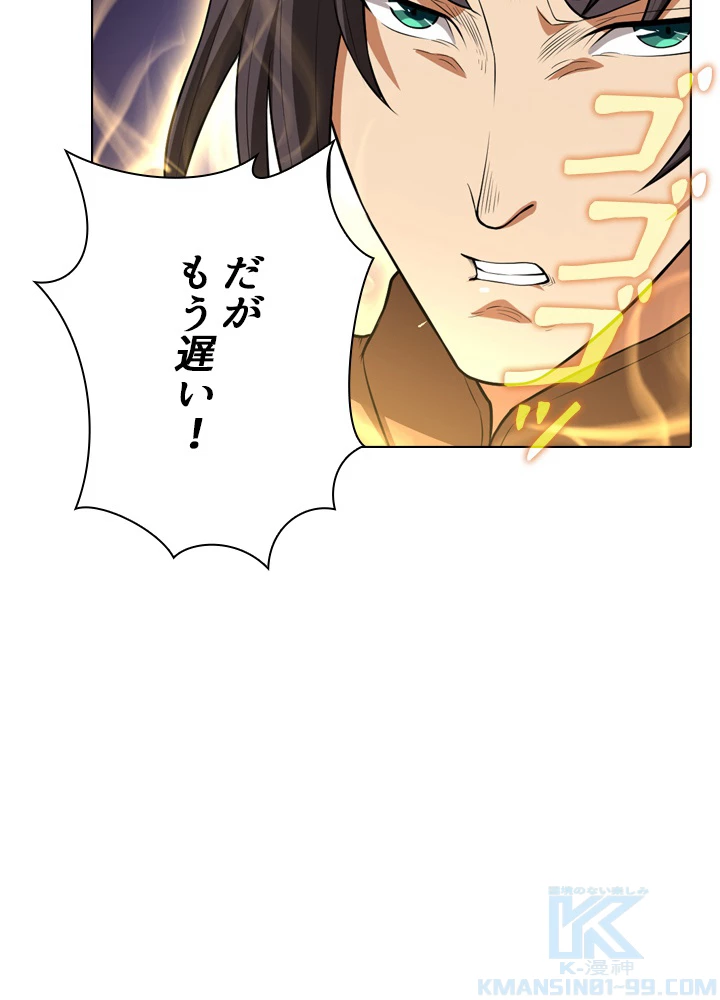 絶世の武魂 24話 - 22