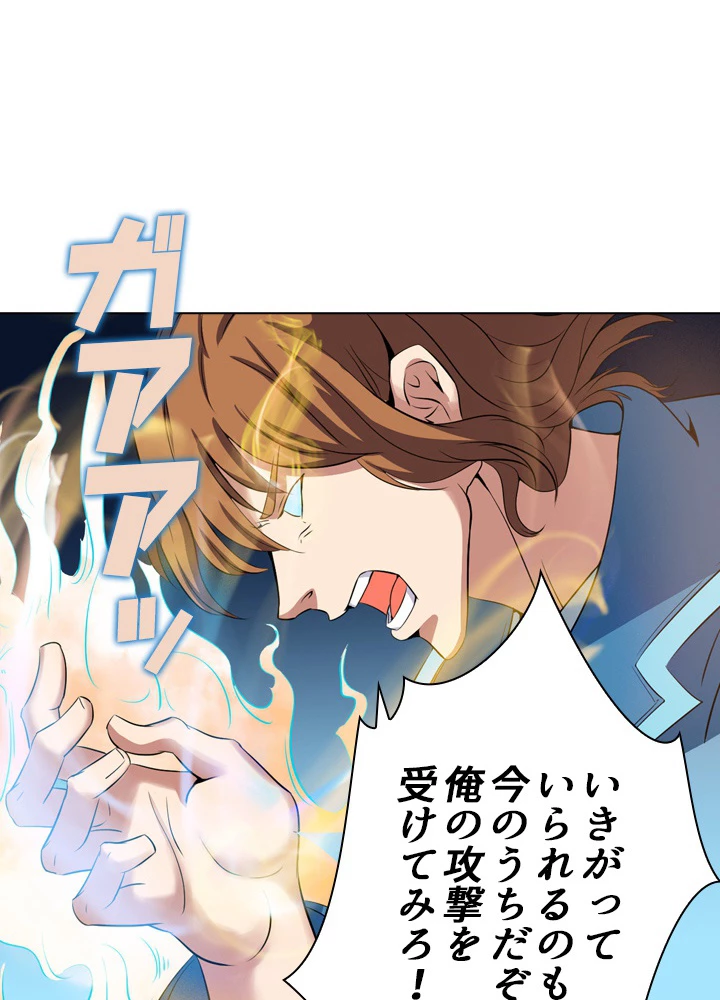 絶世の武魂 32話 - 48