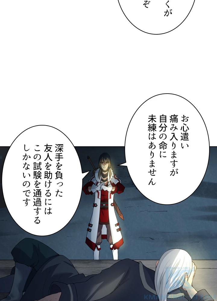 絶世の武魂 15話 - 4