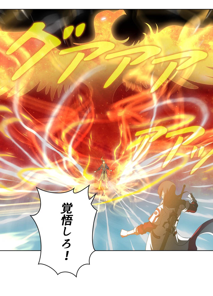 絶世の武魂 24話 - 23