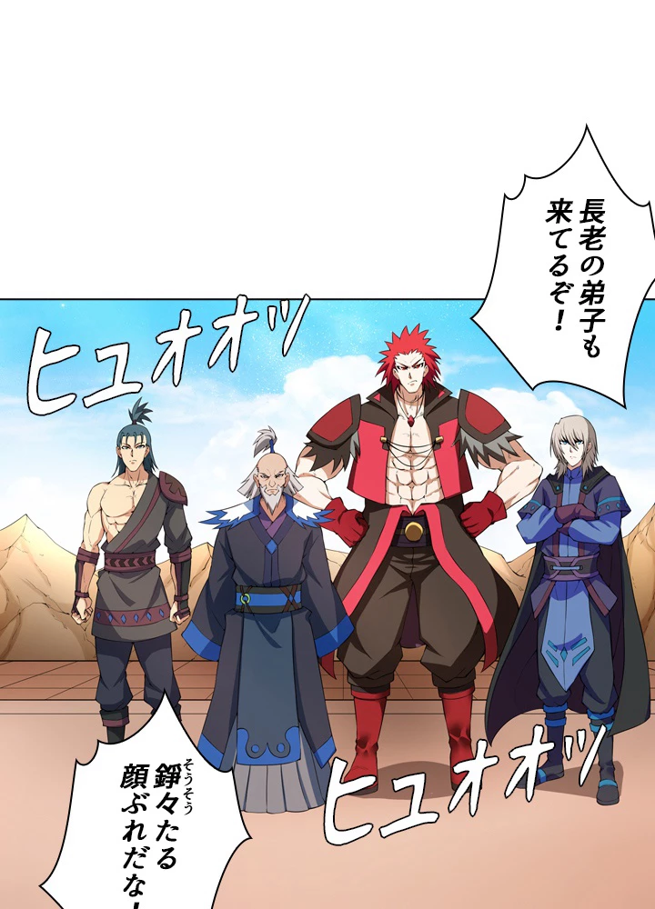 絶世の武魂 16話 - 11