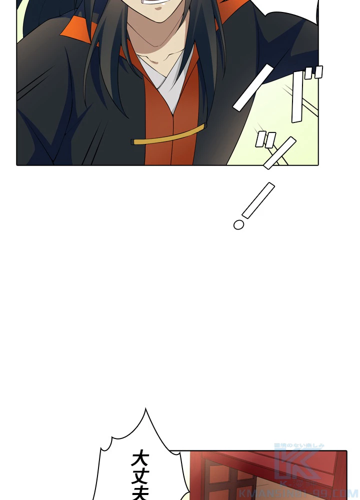 絶世の武魂 14話 - 4