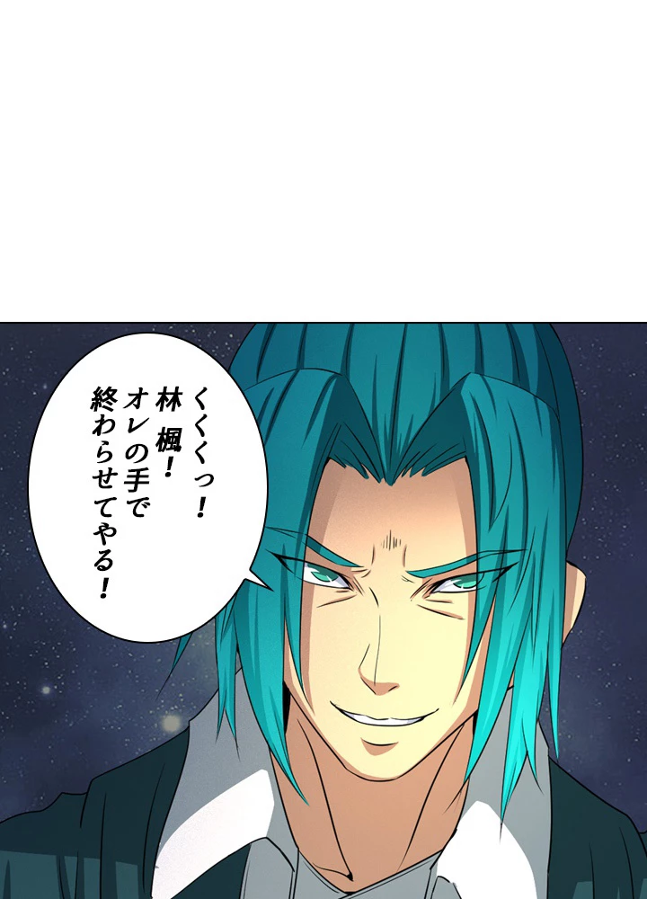 絶世の武魂 36話 - 63