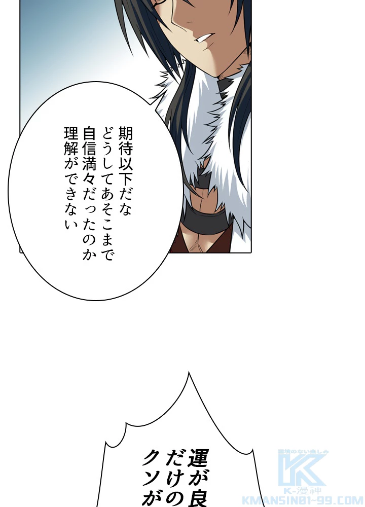 絶世の武魂 21話 - 19