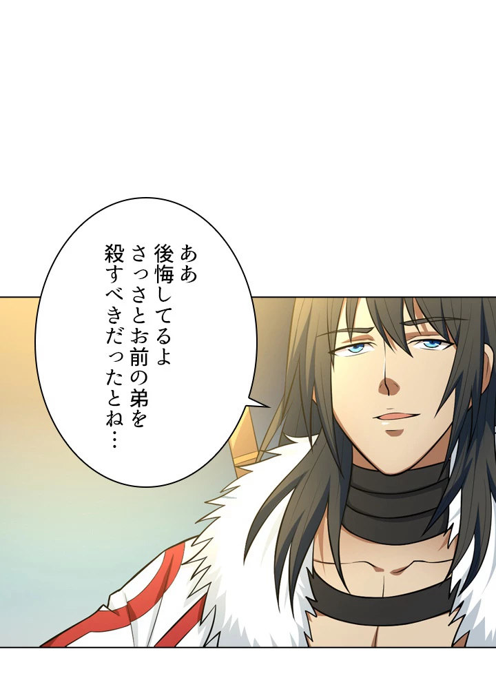 絶世の武魂 24話 - 24