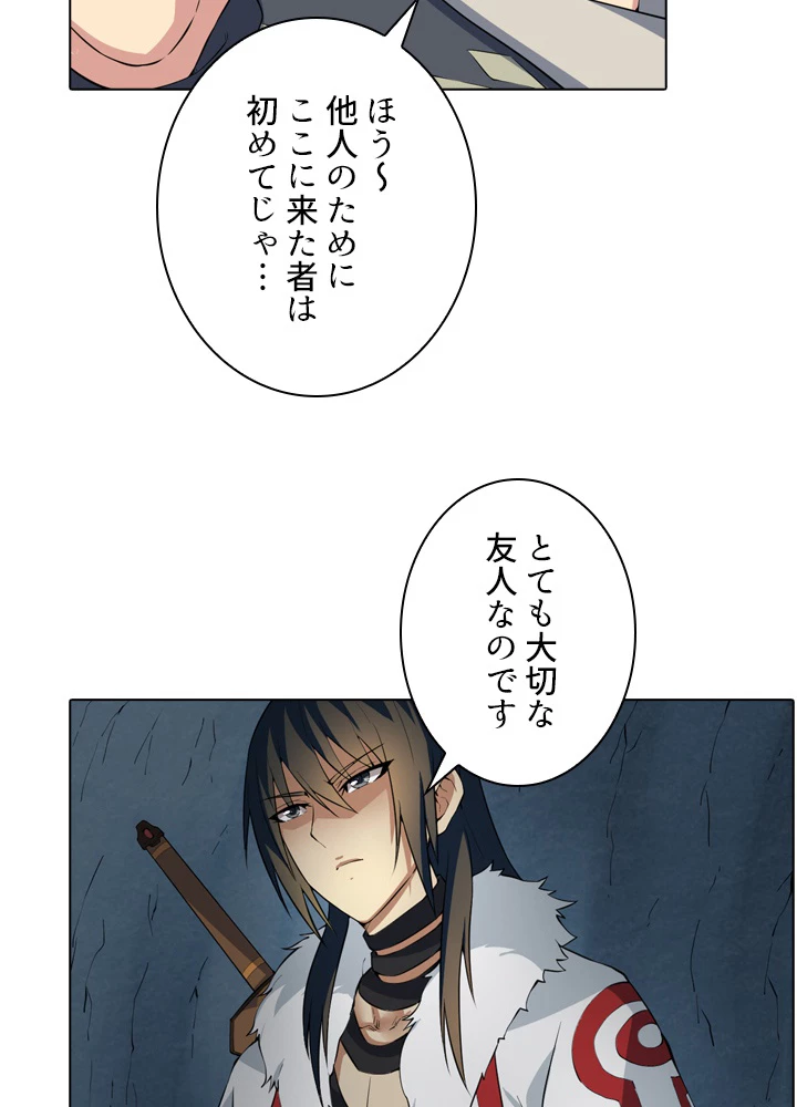 絶世の武魂 15話 - 6