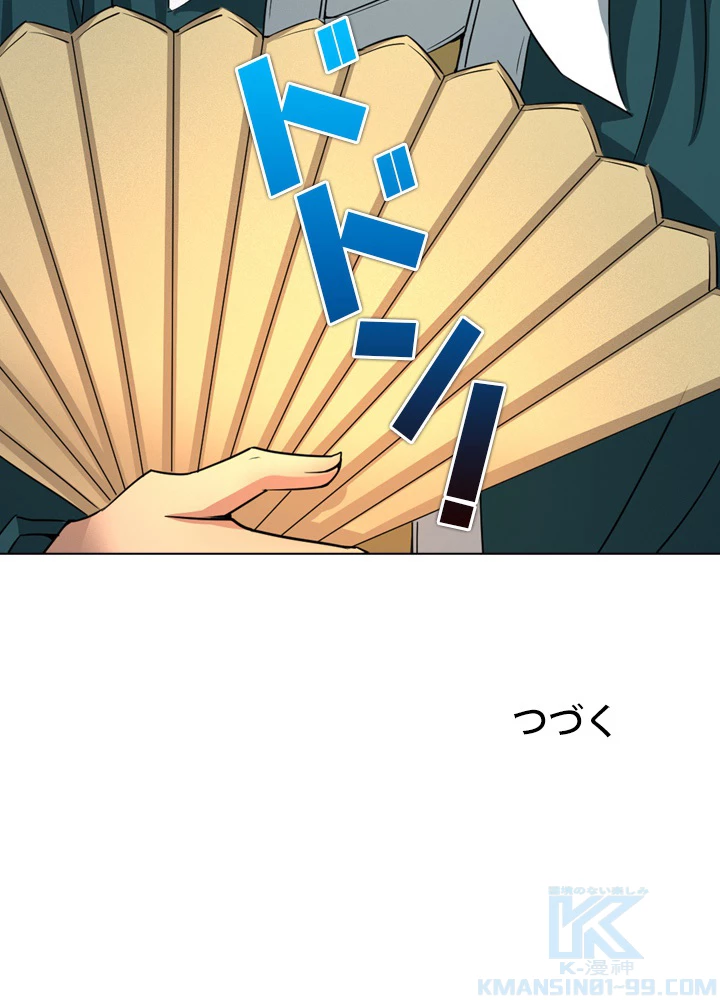 絶世の武魂 36話 - 64