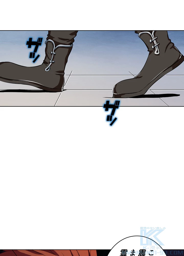 絶世の武魂 31話 - 46