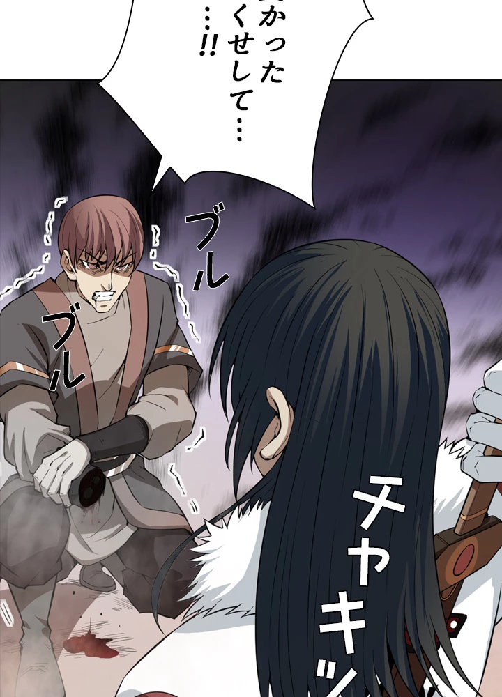 絶世の武魂 21話 - 20