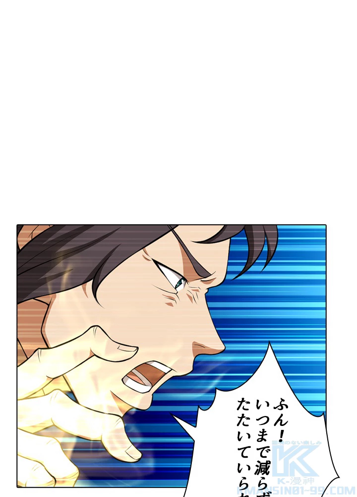 絶世の武魂 24話 - 25