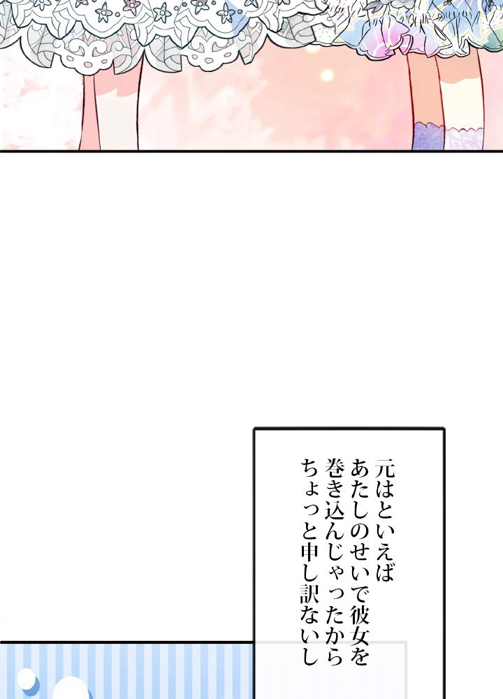 絶世の武魂 44話 - 71