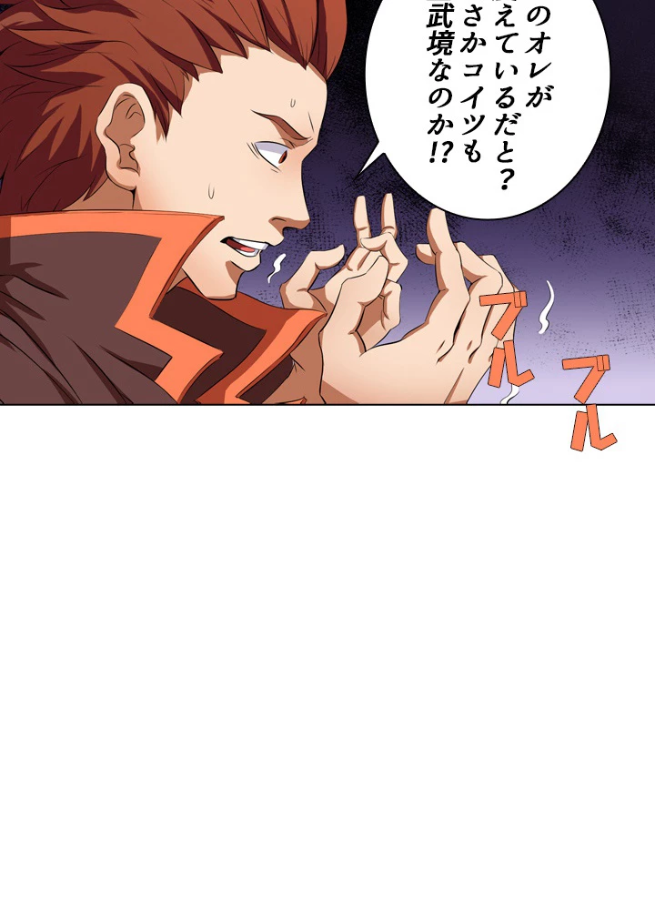 絶世の武魂 31話 - 47