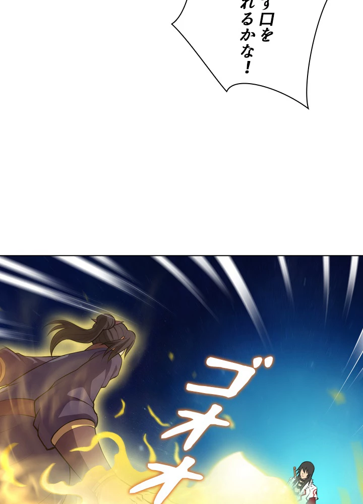 絶世の武魂 24話 - 26