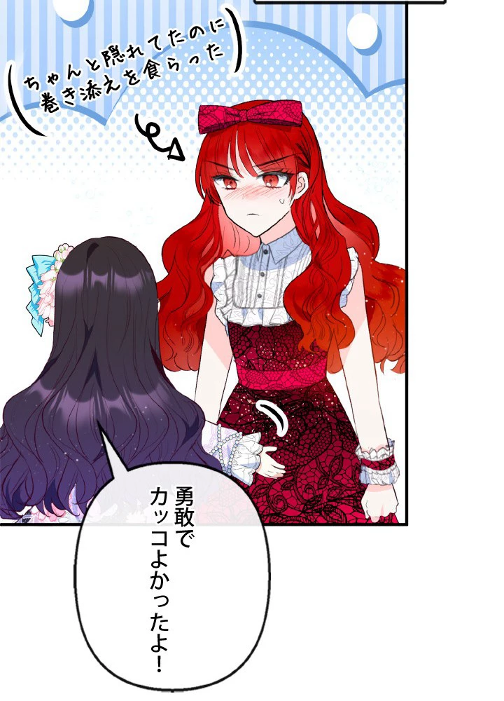 絶世の武魂 44話 - 72