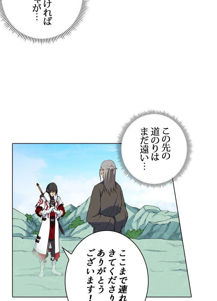 絶世の武魂 19話 - 18